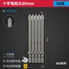 Juego de Brocas para Destornillador Eléctrico Bangye 800 Cruz Set 3C Destornillador Eléctrico Brocas para Destornillador Eléctrico Brocas Rígidas Extendidas para Llave Eléctrica