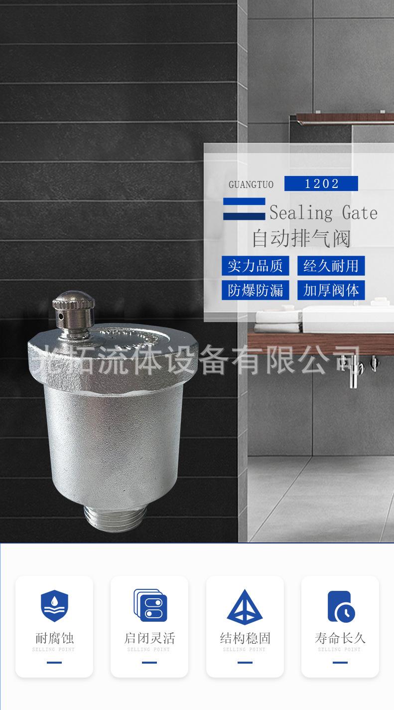 不锈钢排气阀3产品细节图_01.jpg