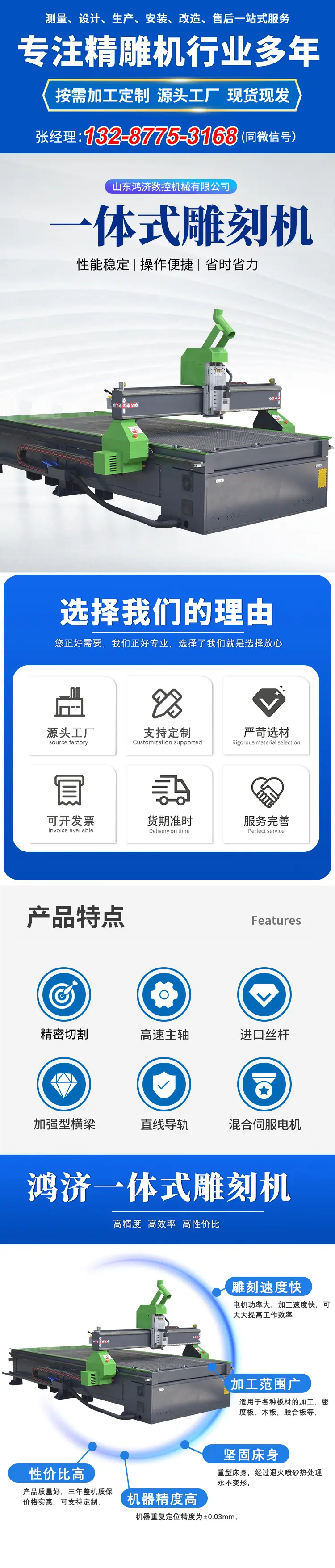 一体机雕刻机-新_01