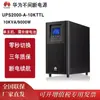 Huawei UPS Fuente de Alimentación Ininterrumpida 2000-A-10KTTL Monitoreo de Servidor 10KVA/9000W Batería Externa