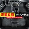 Aplicable a alfombrillas de coche TPE especiales para emgrand 18-23 emgrand GL/GS de doble capa, resistentes al desgaste y fáciles de limpiar, accesorios interiores para pies