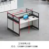Combinación de Escritorio de Oficina con Pantalla y Silla Estación de Trabajo Simple Moderna para Personal Porta Tarjetas para Personal Capacidad para 6/4 Muebles de Oficina Dobles para Cuatro Personas