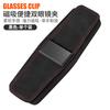 Clip para Gafas de Coche Transfronterizo Almacenamiento en Visera Parasol Multifunción Clip para Gafas de Sol para Coche Tarjeta Boleto Certificado Clip para Ojo de Coche