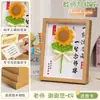 Regalo para el Día del Maestro: marco de fotos tejido a mano, adorno de flor eterna de girasol, producto terminado de ganchillo regalo