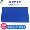 Tapete Adhesivo Shuncai para Pol 24*36 Industrial Alta Adhesión Descontaminación Taller Libre de Polvo Tapete de Piso Desprendible Azul 60X90Cm