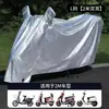 Funda para vehículo eléctrico, funda para motocicleta, doble capa engrosada, impermeable, a prueba de sol, a prueba de polvo, bloqueadora de lluvia, universal para bicicletas eléctricas, papel de aluminio ampliado