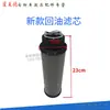 Partes del Conjunto de Filtro de Aire y Elemento de Filtro de Retorno de Aceite del Tanque de Aceite Hidráulico de Camión Volquete Compatible con Piezas Hongchang Tianma Hailong