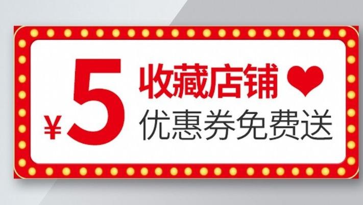 taobaotianmaoshoucangdianputon