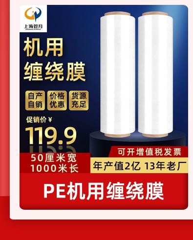 短膜-胶带-机用缠绕膜-工业缠绕膜_05.jpg