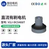 Motor de Corriente Continua para Electrodomésticos, Motor de Escobillas, Universal para Pequeños Electrodomésticos, Eficiente y de Bajo Consumo, Venta Directa de Fábrica
