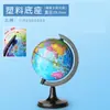 Deli Globe Wholesale para Estudiantes de Primaria Genuino Mini Pequeño Grande para la Iluminación y Enseñanza Infantil para Estudiantes de Secundaria