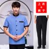 Ropa de trabajo de limpieza manga larga mujer habitación de hotel limpieza de propiedad tía traje manga corta hombre uniforme de otoño e invierno