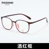 Gafas de Estilo Coreano Ultraligeras de Montura Grande Tr90 para Mujer, Profesionales, Se Pueden Equipar con un Artefacto de Maquillaje con Receta para Adelgazar Monturas de Gafas Planas