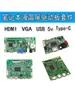 Placa Controladora Driver EDP Kit de Modificación para Monitor de Laptop Comunicación de Una Línea Tipo C HDMI Placa Controladora de Pantalla Portátil DIY