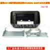 Aplicável a 19 HYUNDAI Shengda Santa Fe HYUNDAI SANTAFE quadro de superfície de modificação do quadro de cobertura de tela grande 10,1 polegadas