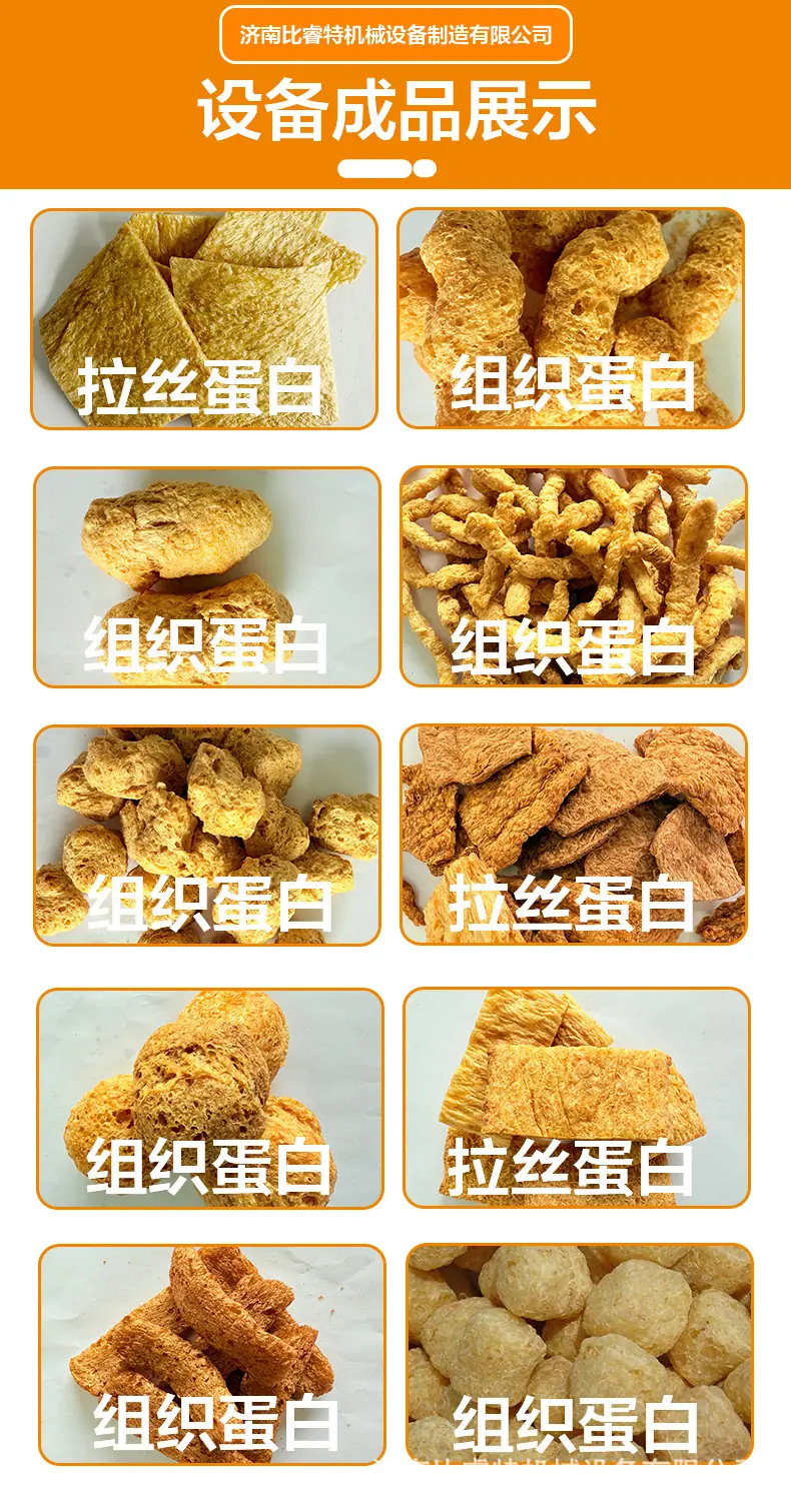 比睿特第二版--详情页-拉丝蛋白--组织蛋白_04.jpg