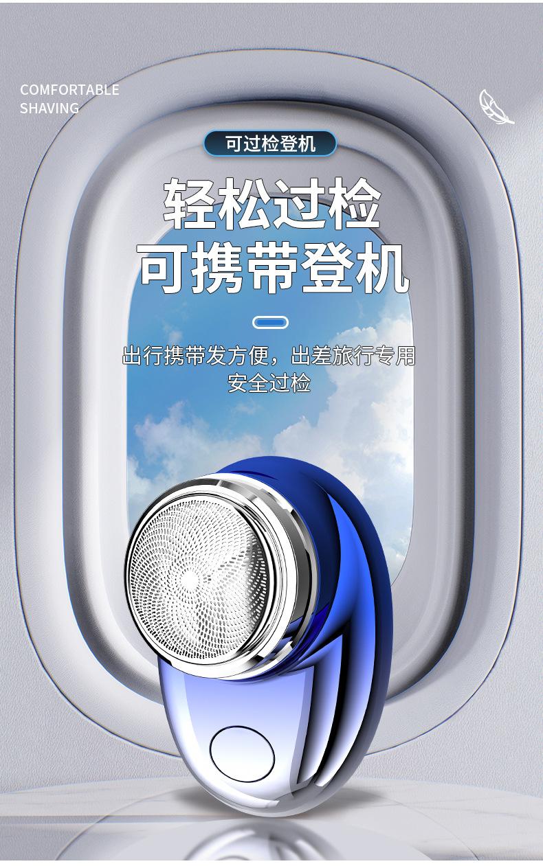 吉来利JLL066迷你剃须刀_11.jpg