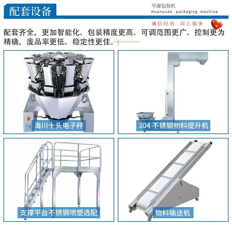 全自动真空包装机