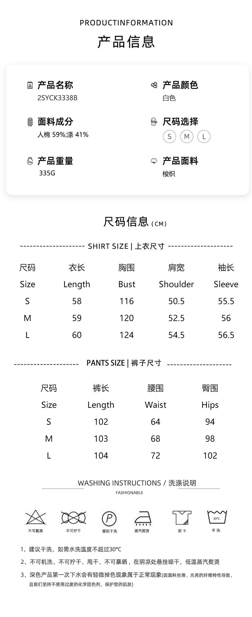 两件套尺码表 拷贝.jpg