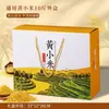 Caja de Empaque de Arroz Caja de Regalo Empaque de Cereal de Mijo Amarillo Caja de Regalo Paquete de 2.5-5 kg Caja de Regalo de Granos Caja Vacía