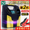 Carregador de bateria de carro Huinong 12v24v alta potência cobre puro carregador multifuncional automático inteligente Universal