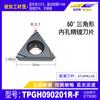 Broca Triangular para Agujero Interior CNC Hoja Tpgh080201L-F Torneado de Precisión Piezas de Acero Rompevirutas Resistente al Desgaste Herramienta de Torneado Exterior