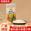 Fábrica al por mayor Polvo de gachas de mijo y loto de hongo cabeza de mono polvo sustituto de comida polvo de granos polvo de granos de preparación instantánea