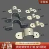 Accesorios para Invernadero Placa de Presión Semi-Abrazadera de Fijación Tubo de Acero para Invernadero Tapa Semicircular Conexiones para Tubo de Acero Cuadrado
