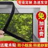 Duradero y ResistenteLa malla para mosquiteros de ventana se puede fijar con tiras adhesivas, lo que la convierte en un mosquitero de ventana a prueba de mosquitos que no requiere hacer agujeros.