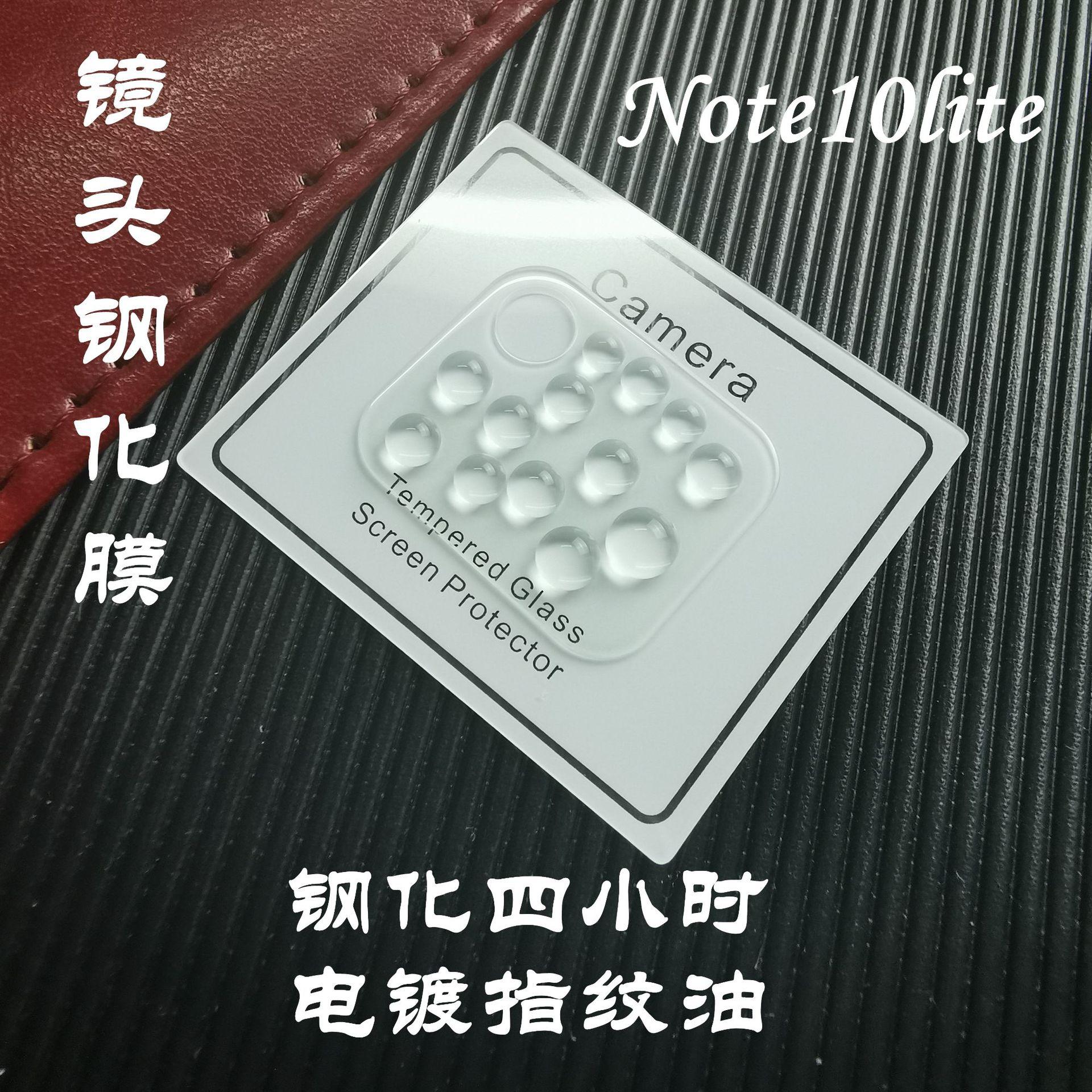 三星note10lite_副本