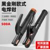 Alicate de Solda 500A Preto King Kong Americano Deusa Holandesa Anti-Queda Espessado Forjado Cobre Puro Grampo de Solda Cabo de Solda Grau Industrial