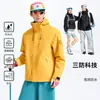 Jaqueta estilo coreano para primavera e outono, unissex, corta-vento casual com capuz, à prova de vento e resistente à água, modelagem solta, versátil para atividades ao ar livre e caminhadas