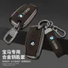 Adecuado para carcasa de llave BMW Serie 3 Serie 5 Serie 2 Serie 4 Serie 1 m3 coche hombres y mujeres carcasa de llave de metal todo incluido fabricante