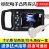 Instrumento de teste de gravidez para porcas B-ultrassom veterinário máquina de B-ultrassom para gado cavalo instrumento de teste de gravidez portátil HD para burro máquina de teste de gravidez para ovelhas