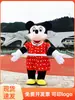 Traje de desenho animado Kouromi também tem coelho lobo urso Winnie the Pooh Stiffy monstro de cabelo comprido pinguim Pikachu equipe Wang Wang traje inflável