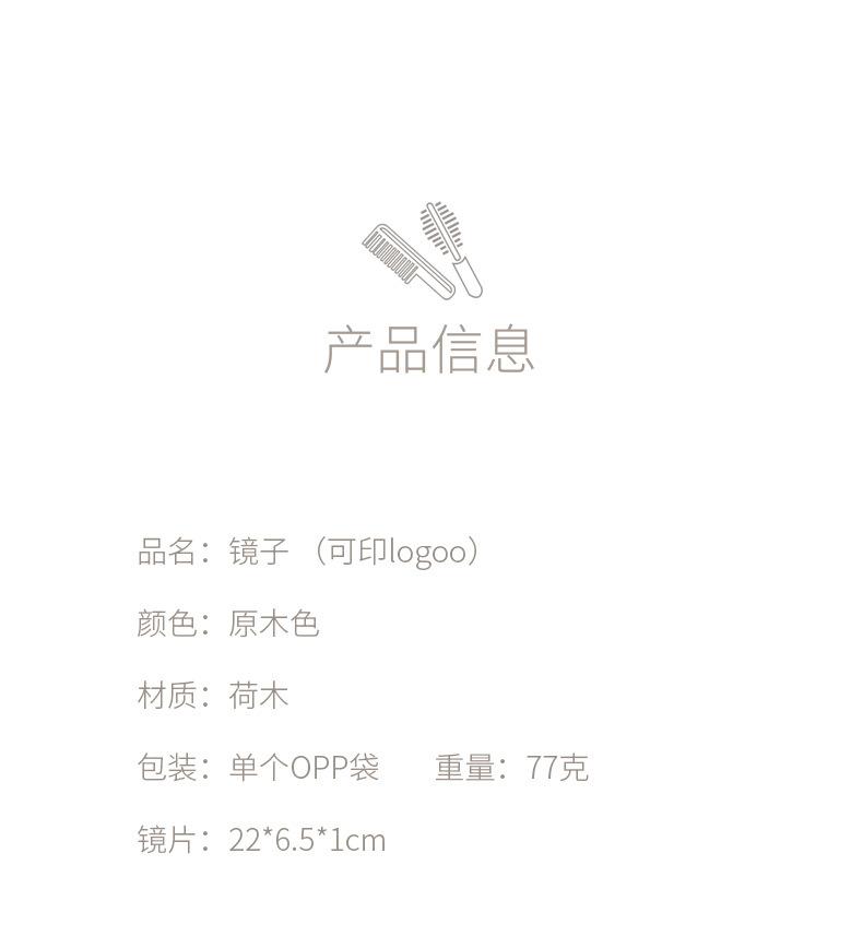 镜子