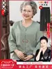 Camisa de Verano de la Abuela de Estilo Chino Nuevo para Mujeres de Mediana Edad y Mayores, Top Tradicional Chino de Manga Corta con Cuello Redondo