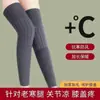 Joelheiras Quentes, Espessadas e Alongadas, para Mulheres Idosas com Pernas Frias, Proteção das Articulações, Aquecedores de Pernas de Inverno para Mulheres de Meia-Idade e Idosas, Tubo Longo, Venda por Atacado do Fabricante