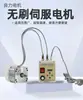 Motor de lijadora de banda Liangyuan, servo sin escobillas, alta potencia, máquina pulidora de velocidad ajustable, torno, taladro de banco, 220V, mini