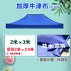 Tela Superior para Carpa 3x3 Exterior Plegable Paraguas Grande de Cuatro Patas Tela para Puesto Toldo Impermeable Toldo con Protección Solar Tela para Paraguas Cuadrado