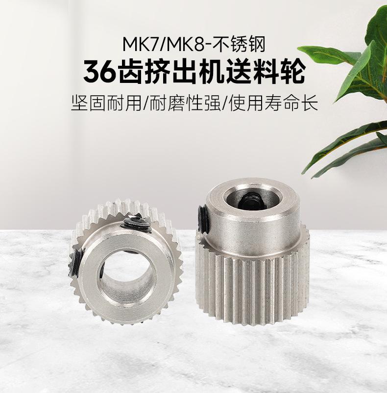 B0316-不锈钢36齿送料轮-详情_01.jpg