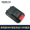 Batería de Taladro Eléctrico de Litio Wuxi Quanyou 48V 5 Celdas 1500 mAh Batería de Litio 020021