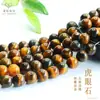 Ai Yu Piedra Ojo de Tigre Amarillo Natural Cuentas Sueltas Cuentas de Piedra Ojo de Tigre Semi-Terminadas Fabricante Artesanal DIY Mayorista S5070813