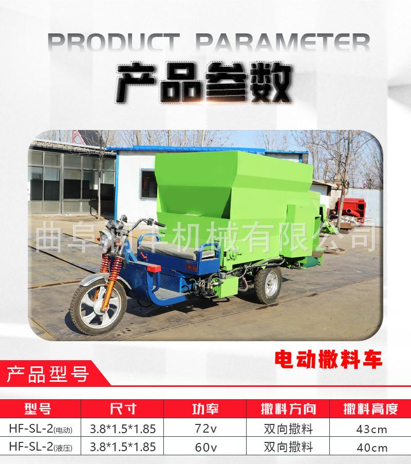 电动撒料车1_05.jpg