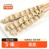 88 Tipos de Ingredientes para Churrasco Self-Service Familiar Espetinhos Atacado Semiprontos Espetinhos Fritos Pacote de Materiais para Espetinhos ao Ar Livre Espetinhos de Carneiro