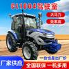 Tractor de cuatro ruedas de cabina Changli CL1004 national four medio de doble propósito campo de arroz montañoso accidentado alta potencia remolque