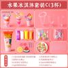 DIY Feito à Mão Emulação Creme Goma Sorvete Taça de Sobremesa Infantil Fazendo Comida Conjunto de Brincar Creme Goma Brinquedo Caseiro