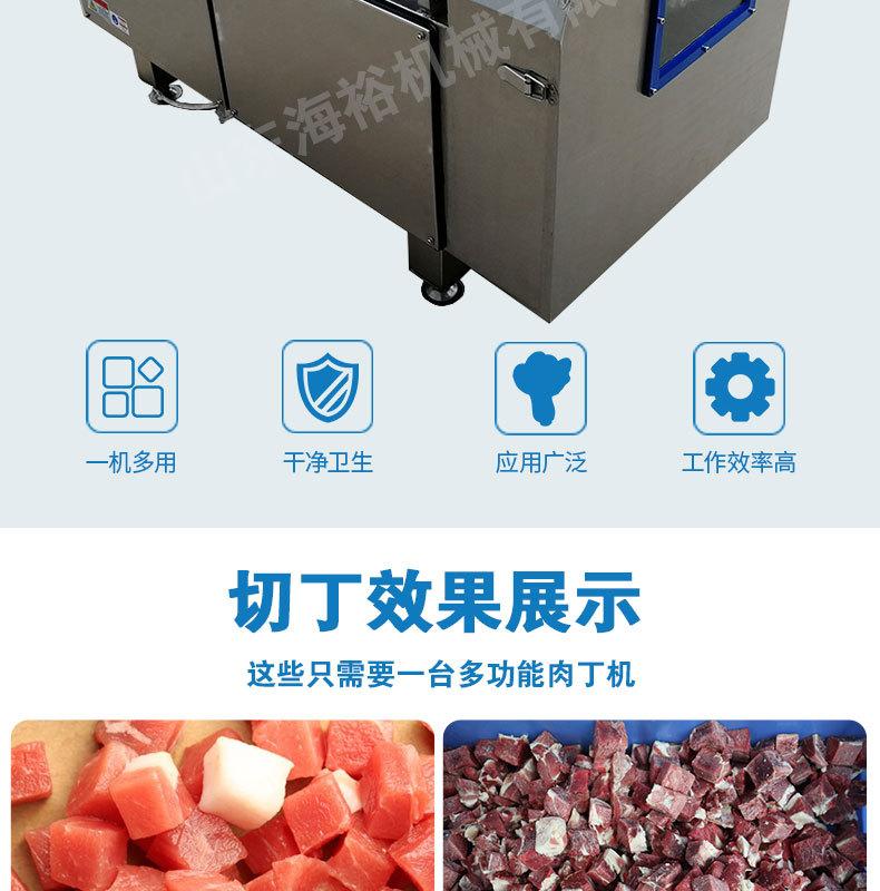 肉丁机详情_02
