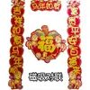 Pegatinas Festivas de Puerta para Año Nuevo 2026, Pareados del Festival de Primavera, 5 Hojas, Papel Recubierto, Estampado Dorado, Dorado Salpicado, Pareados de Puerta de Unidad de Edificio, Venta al por Mayor de Puertas de Edificio