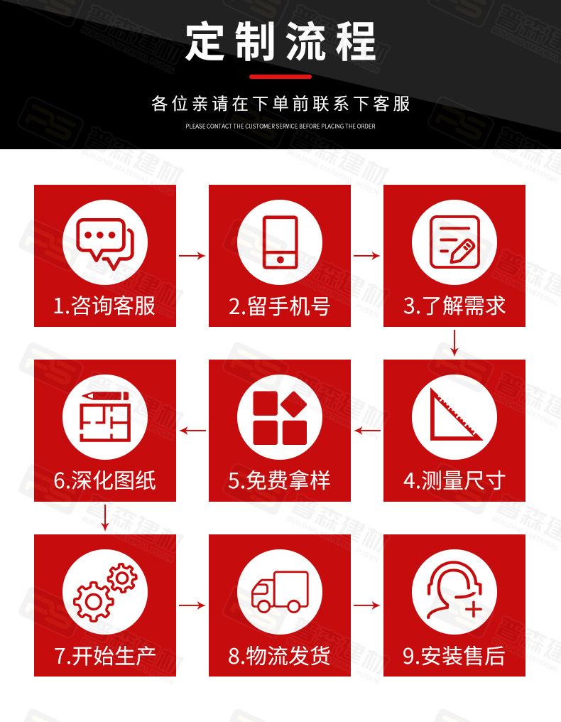 建材新详情页_04